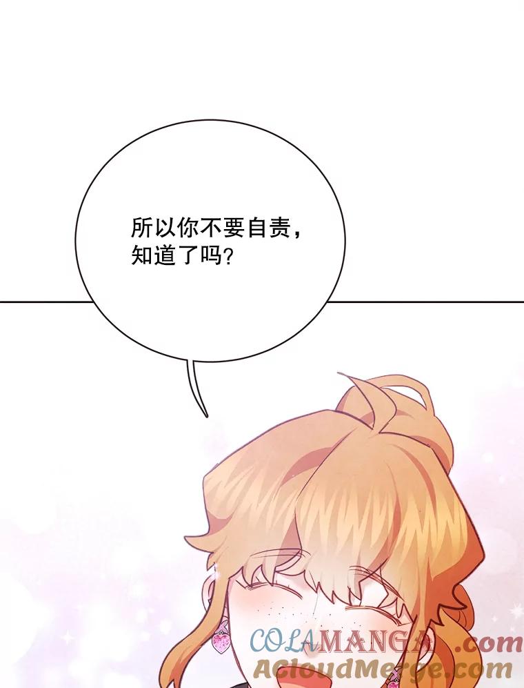 《心动！全民恋爱观察秀》41.下山 第57页