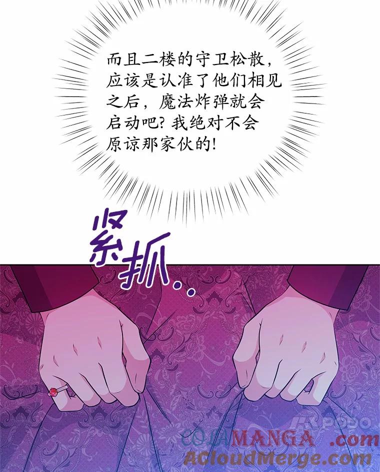 《吞噬太阳的花》40.成功营救 第37页