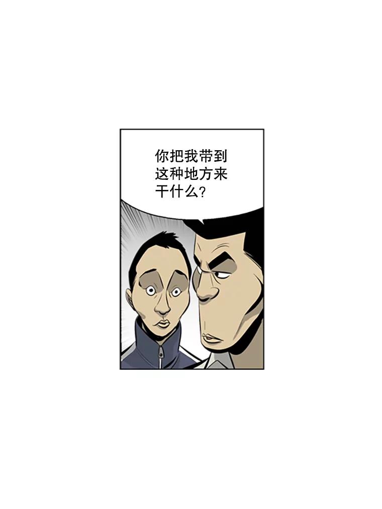 《孤军寻宝》40.收买 第23页