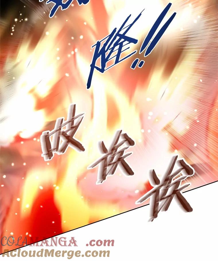 《吞噬太阳的花》40.成功营救 第77页