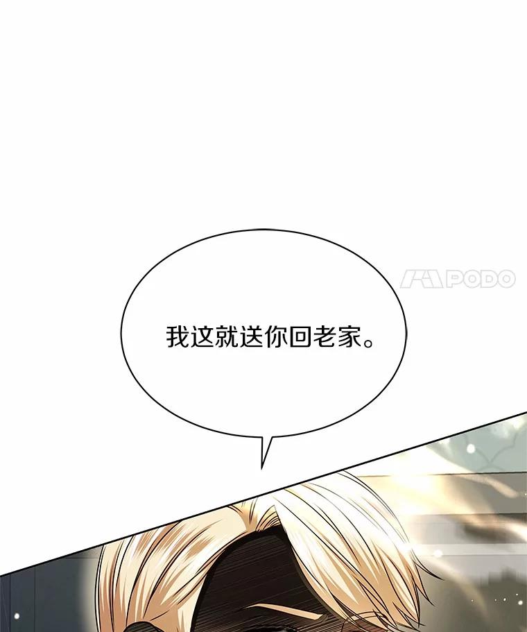 《吞噬太阳的花》40.成功营救 第74页