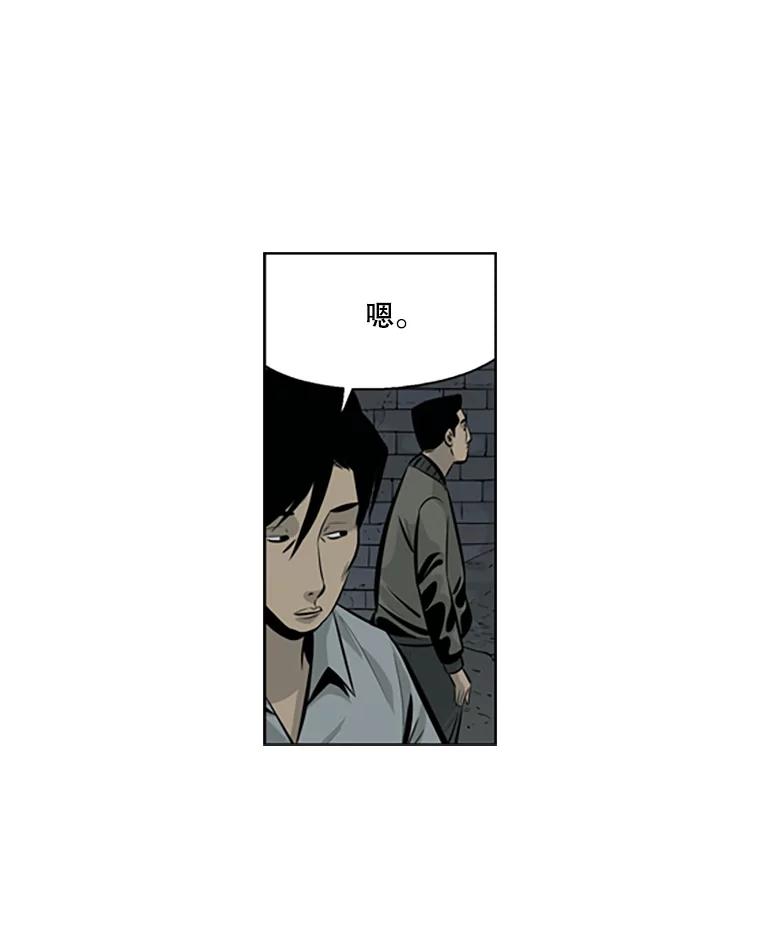 《孤军寻宝》40.收买 第66页