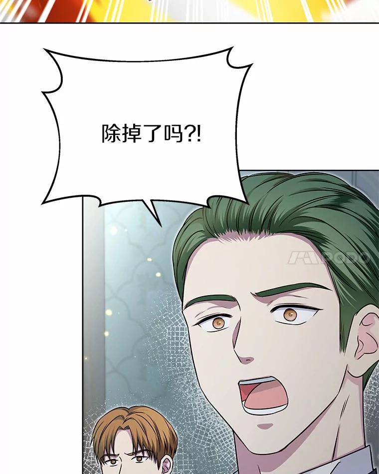 《吞噬太阳的花》40.成功营救 第64页