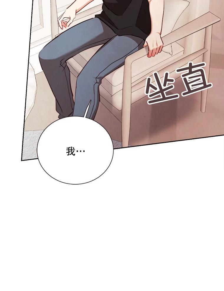 《心动！全民恋爱观察秀》41.下山 第94页