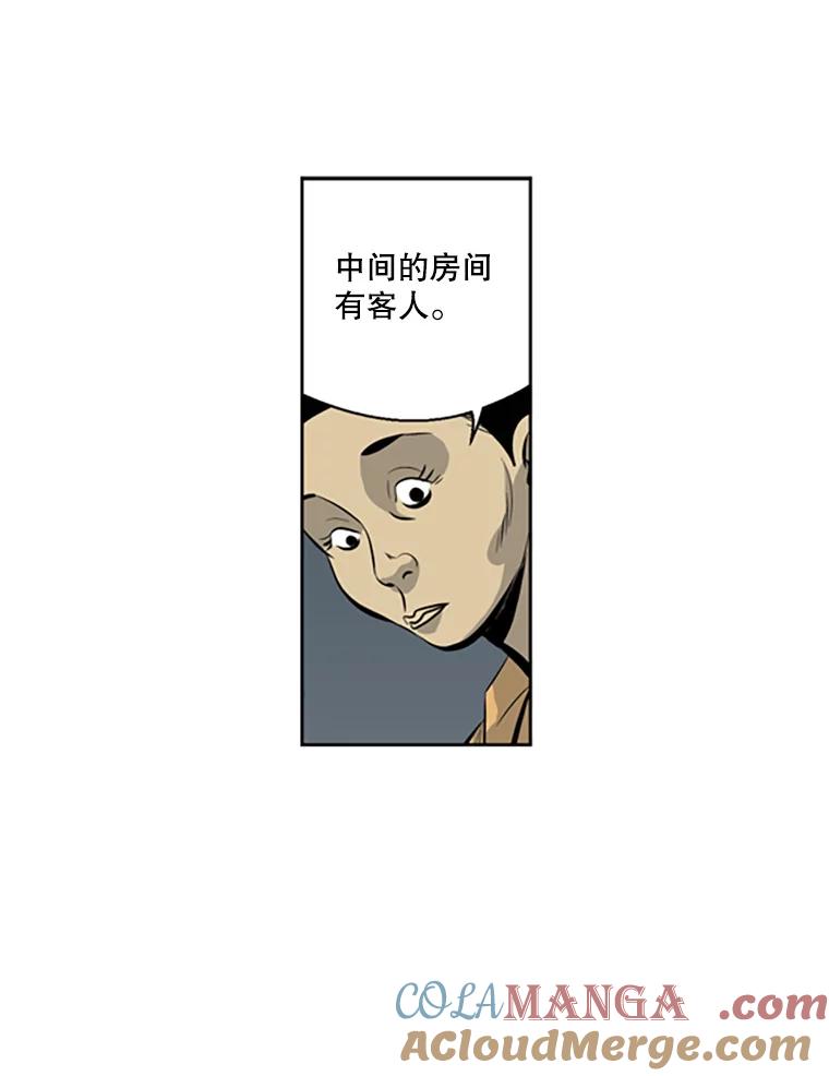 《孤军寻宝》40.收买 第58页
