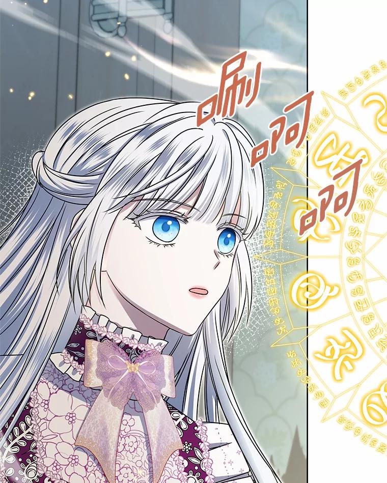 《吞噬太阳的花》40.成功营救 第60页