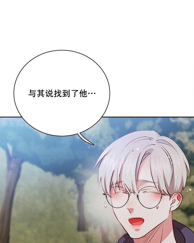 《心动！全民恋爱观察秀》41.下山 第22页