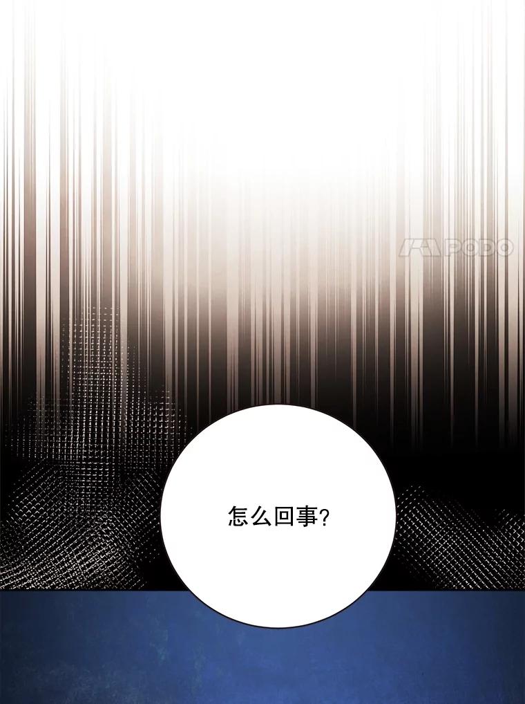 《心动！全民恋爱观察秀》41.下山 第7页