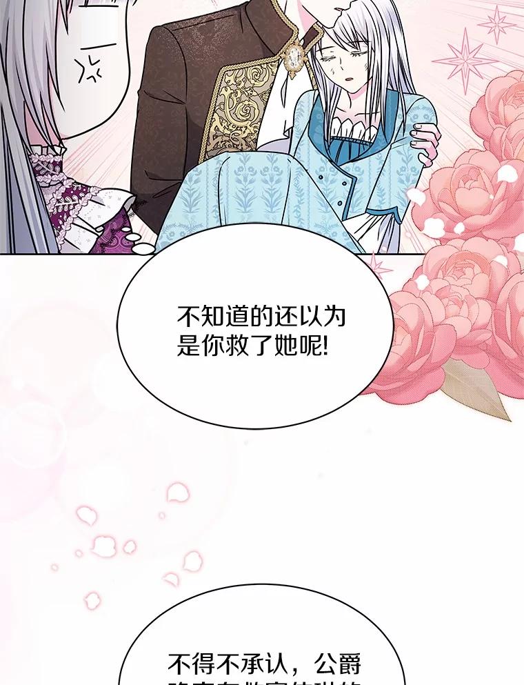 《吞噬太阳的花》40.成功营救 第99页