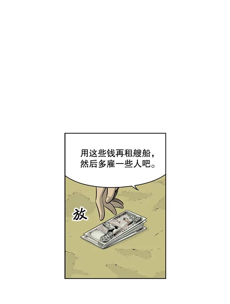《孤军寻宝》40.收买 第9页