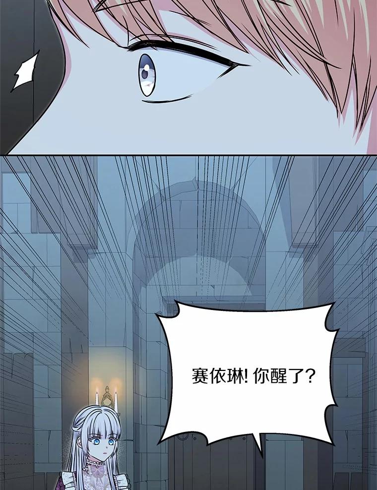 《吞噬太阳的花》40.成功营救 第22页