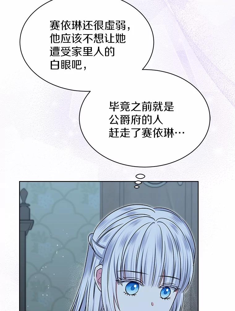 《吞噬太阳的花》40.成功营救 第90页