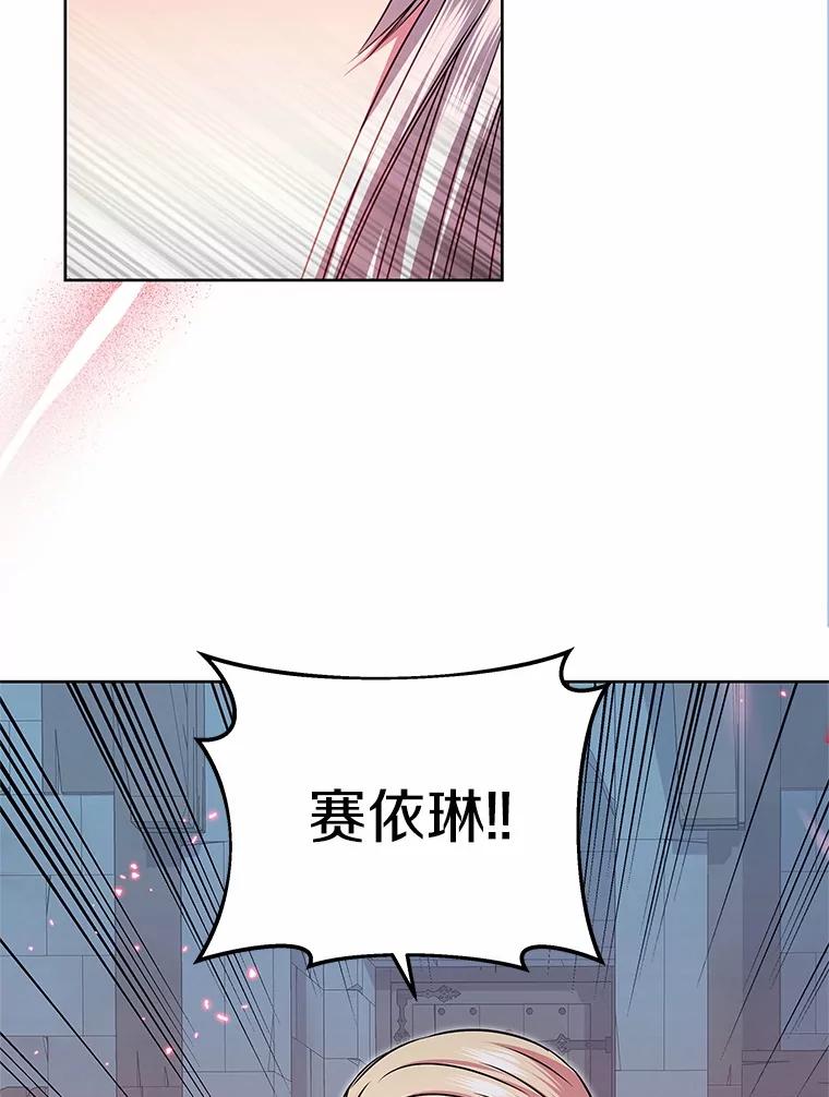 《吞噬太阳的花》40.成功营救 第2页