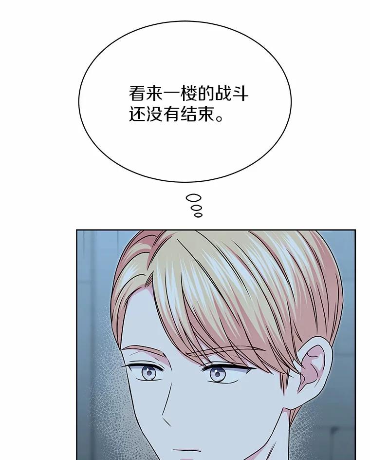 《吞噬太阳的花》40.成功营救 第39页