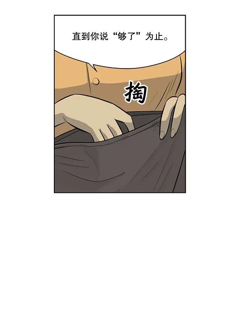 《孤军寻宝》40.收买 第32页