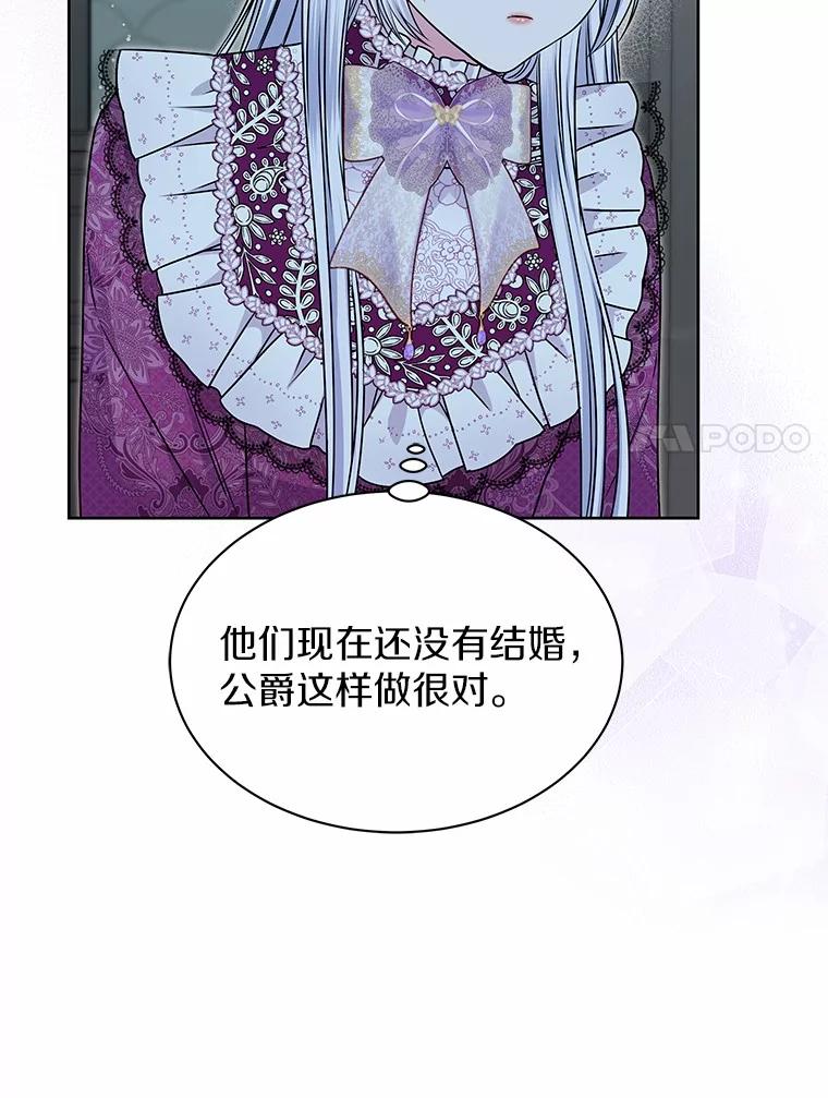 《吞噬太阳的花》40.成功营救 第91页