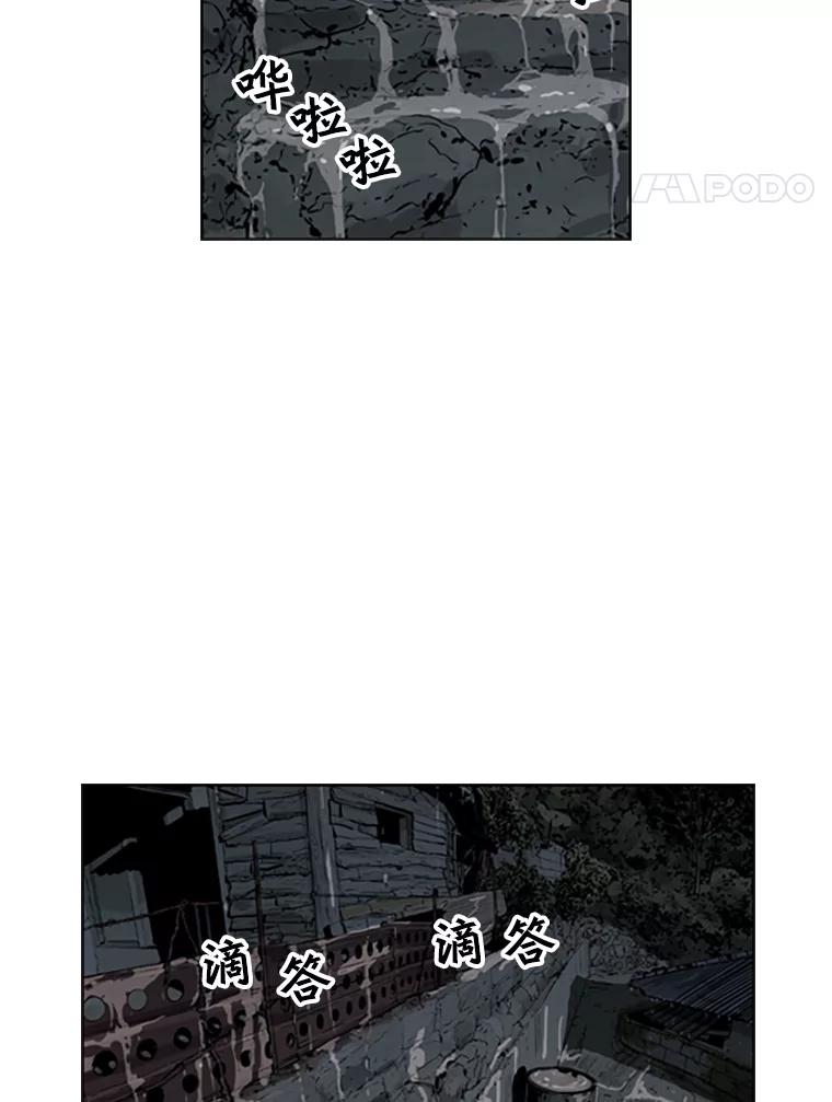 《孤军寻宝》40.收买 第5页
