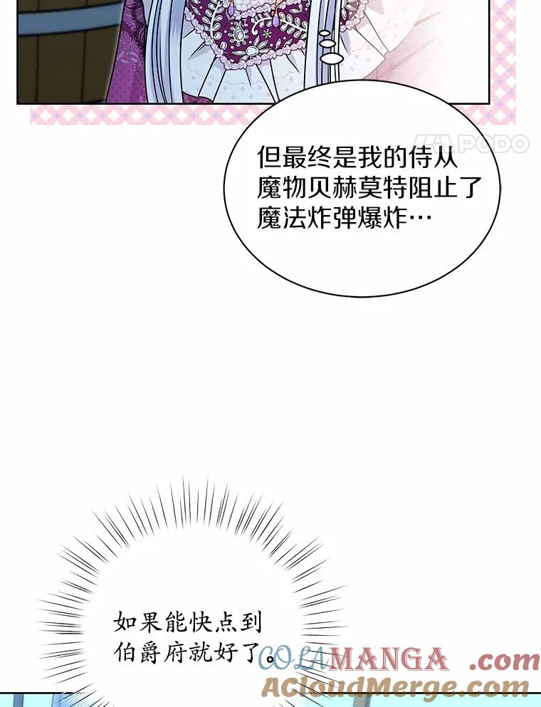 《吞噬太阳的花》40.成功营救 第101页