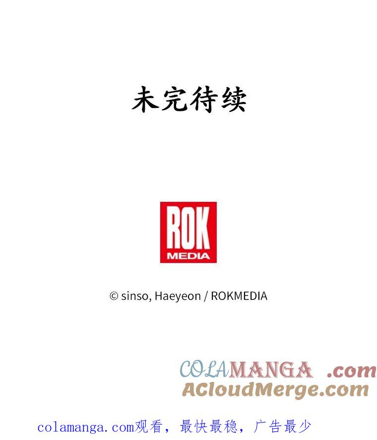 《吞噬太阳的花》40.成功营救 第113页