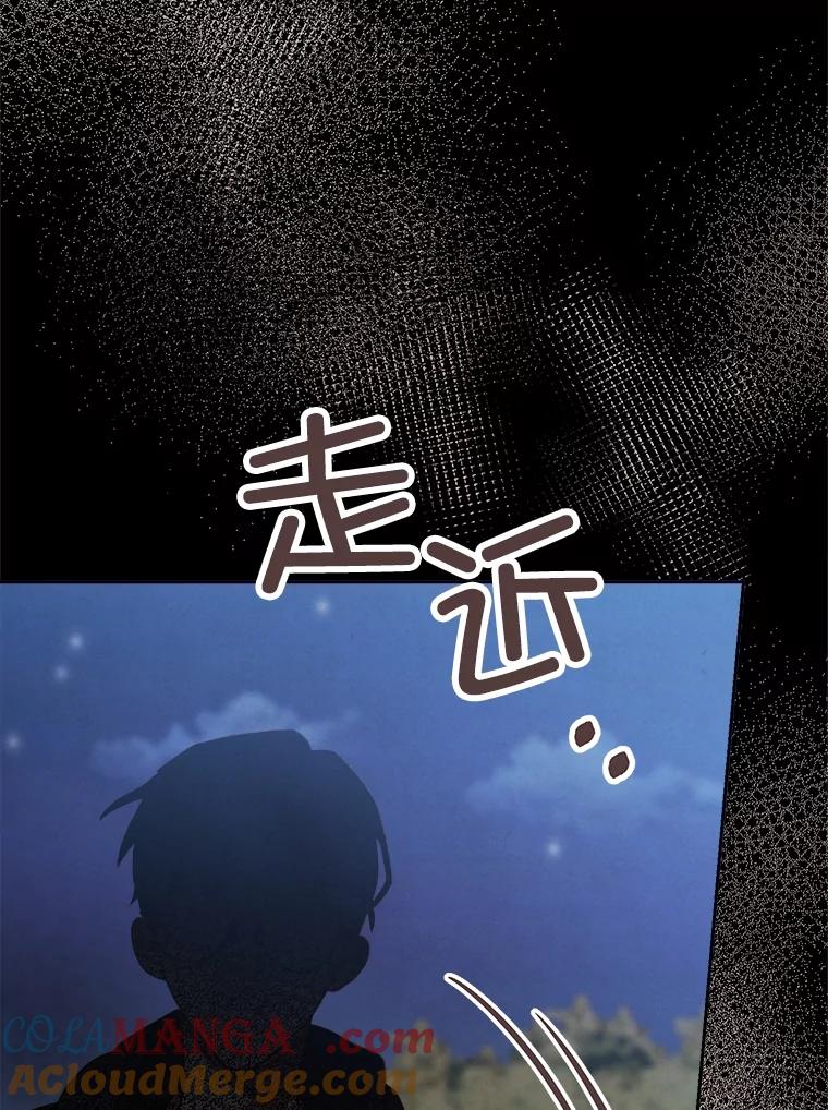 《心动！全民恋爱观察秀》41.下山 第9页