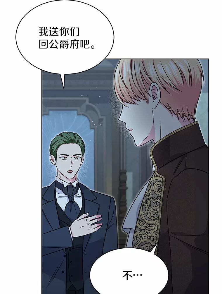 《吞噬太阳的花》40.成功营救 第86页