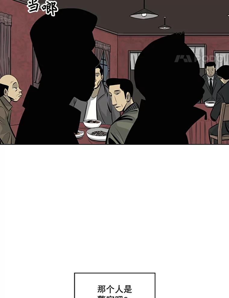 《孤军寻宝》40.收买 第18页