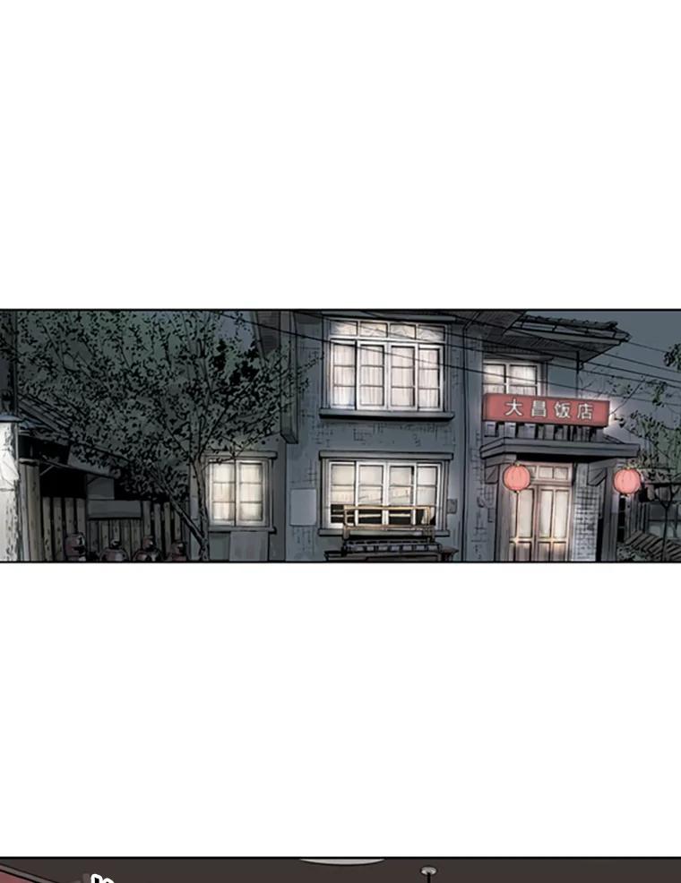 《孤军寻宝》40.收买 第17页