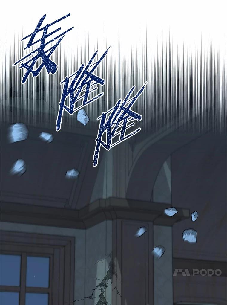 《吞噬太阳的花》40.成功营救 第47页