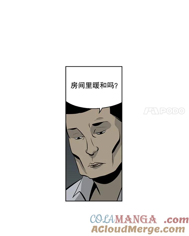 《孤军寻宝》40.收买 第67页