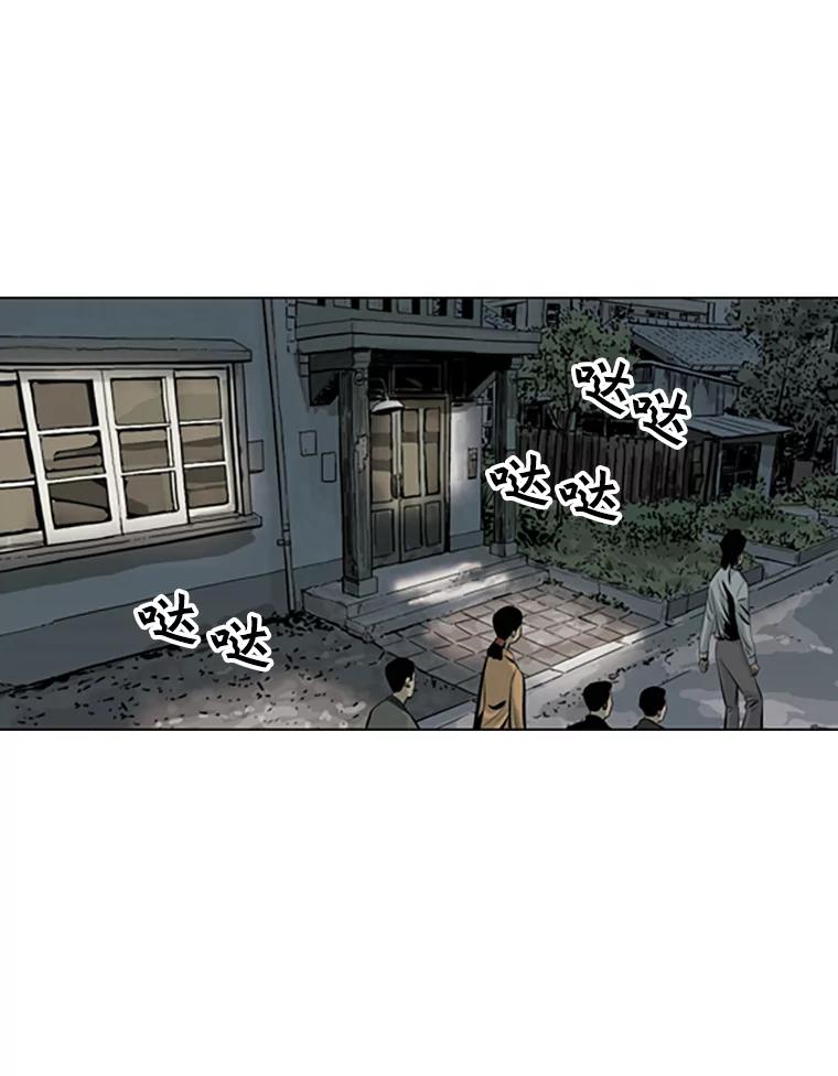 《孤军寻宝》40.收买 第53页