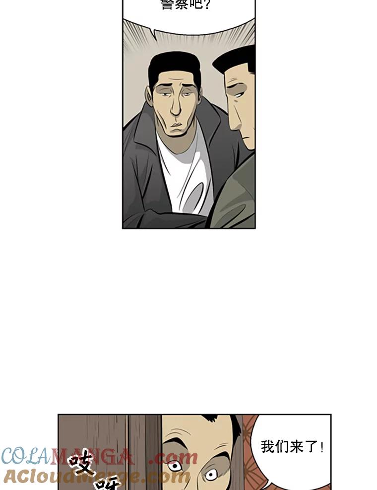 《孤军寻宝》40.收买 第19页