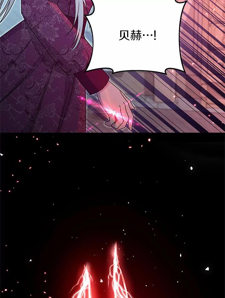 《吞噬太阳的花》40.成功营救 第6页