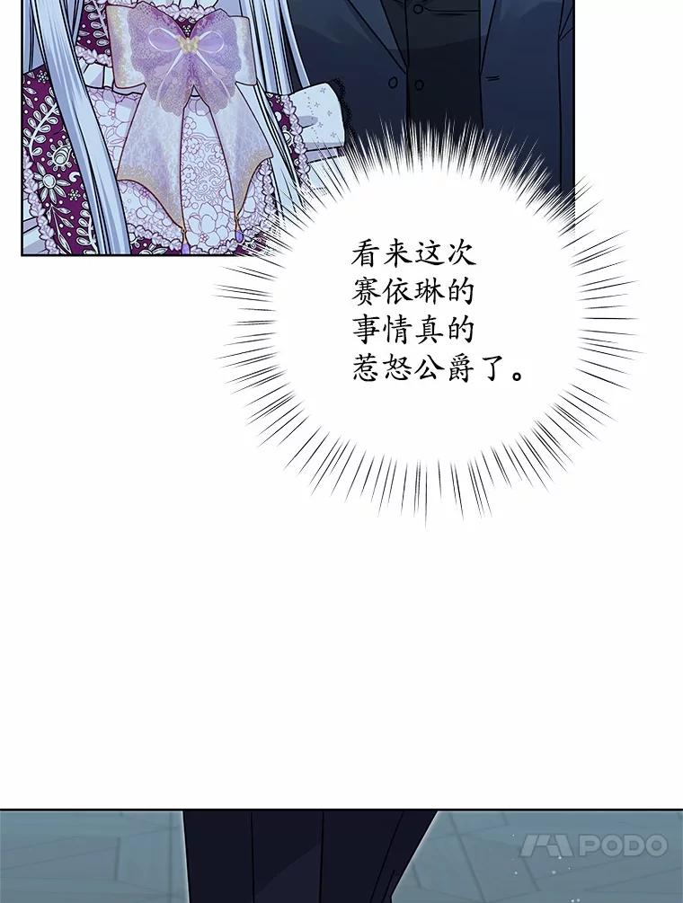 《吞噬太阳的花》40.成功营救 第84页