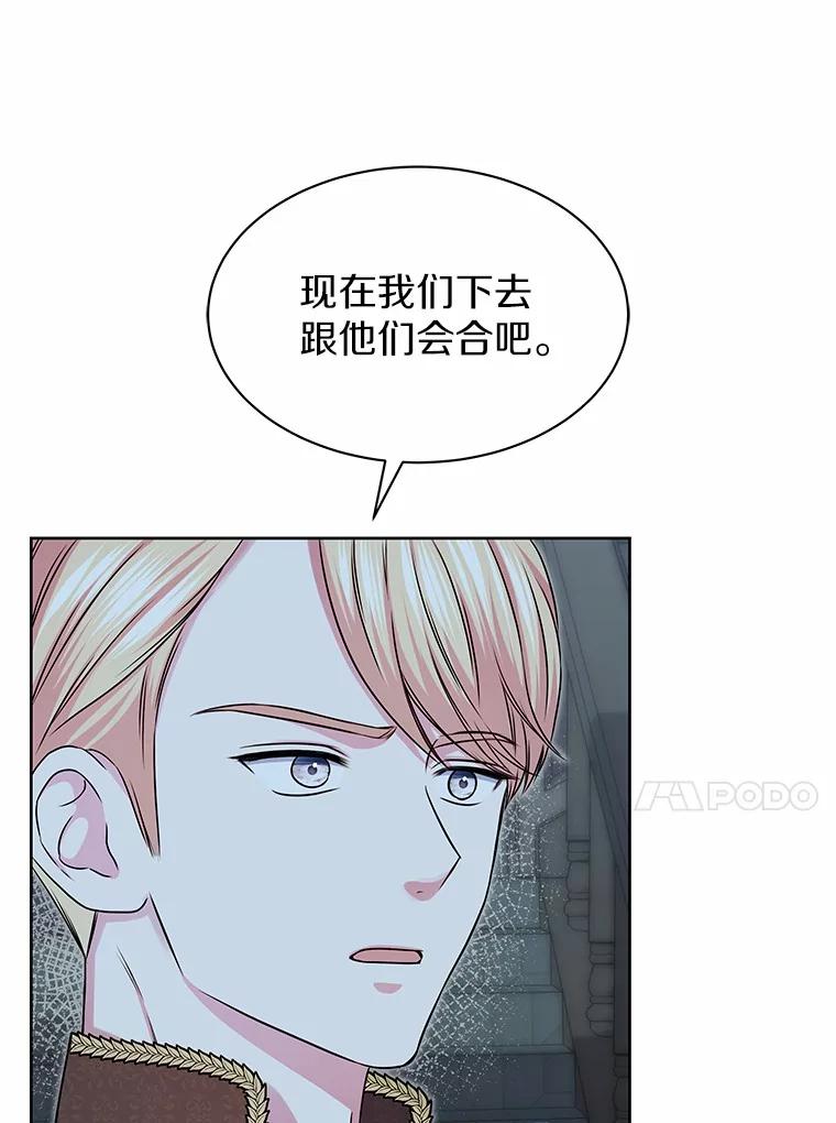 《吞噬太阳的花》40.成功营救 第44页