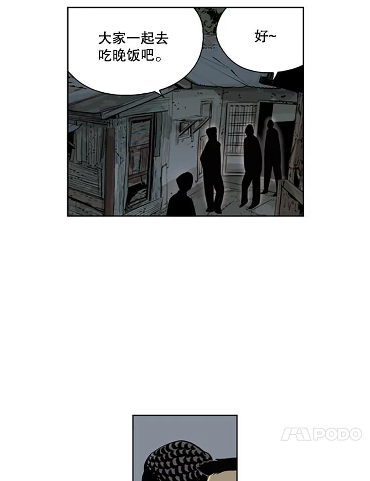 《孤军寻宝》40.收买 第14页