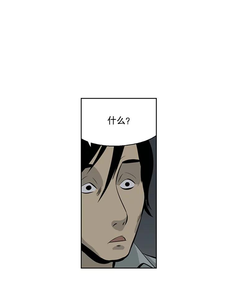 《孤军寻宝》40.收买 第68页