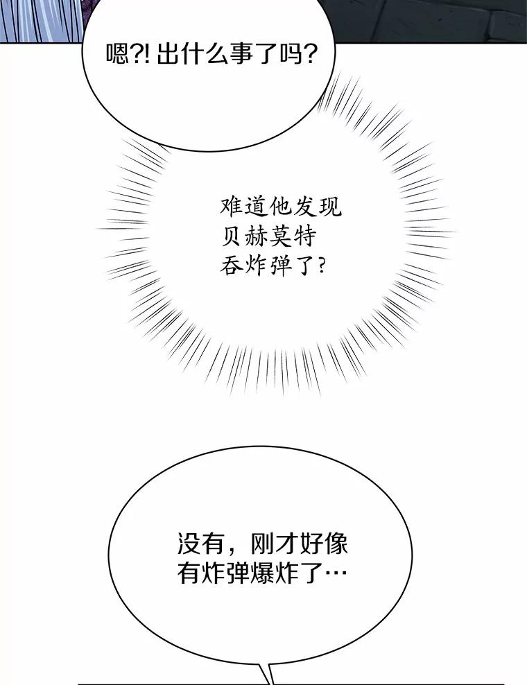 《吞噬太阳的花》40.成功营救 第19页