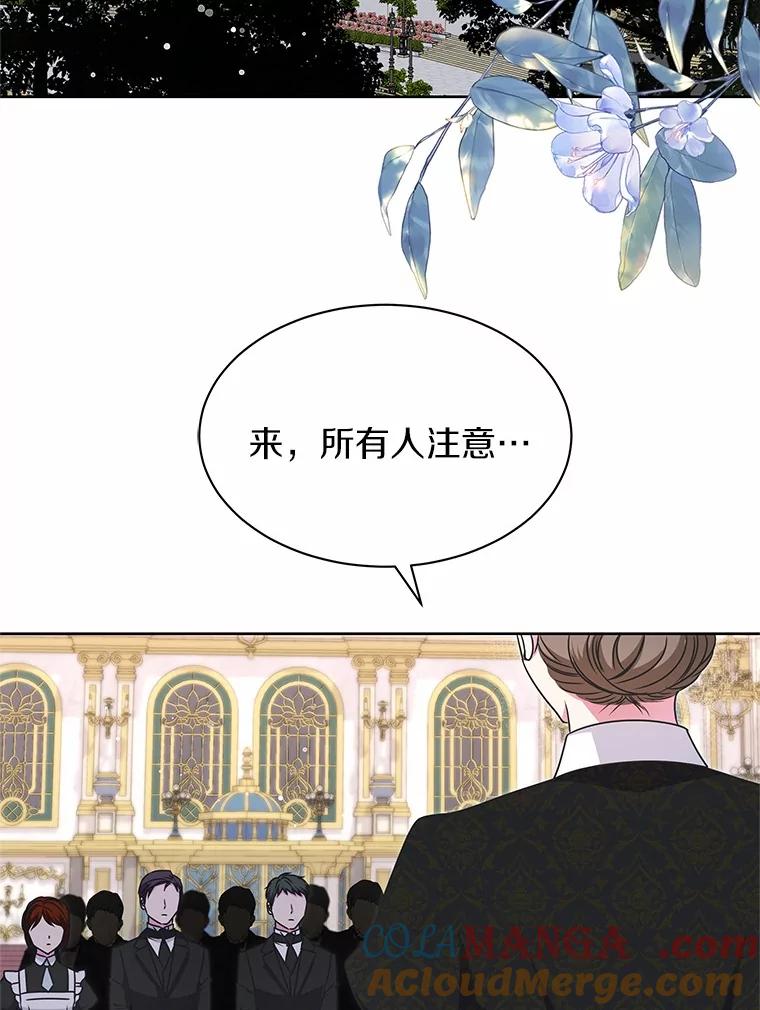 《吞噬太阳的花》40.成功营救 第105页