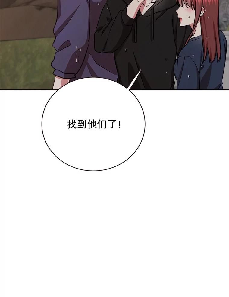 《心动！全民恋爱观察秀》41.下山 第18页