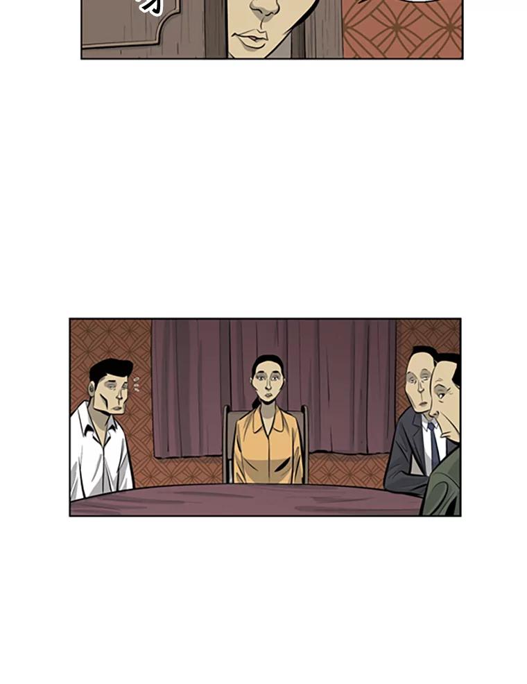 《孤军寻宝》40.收买 第20页