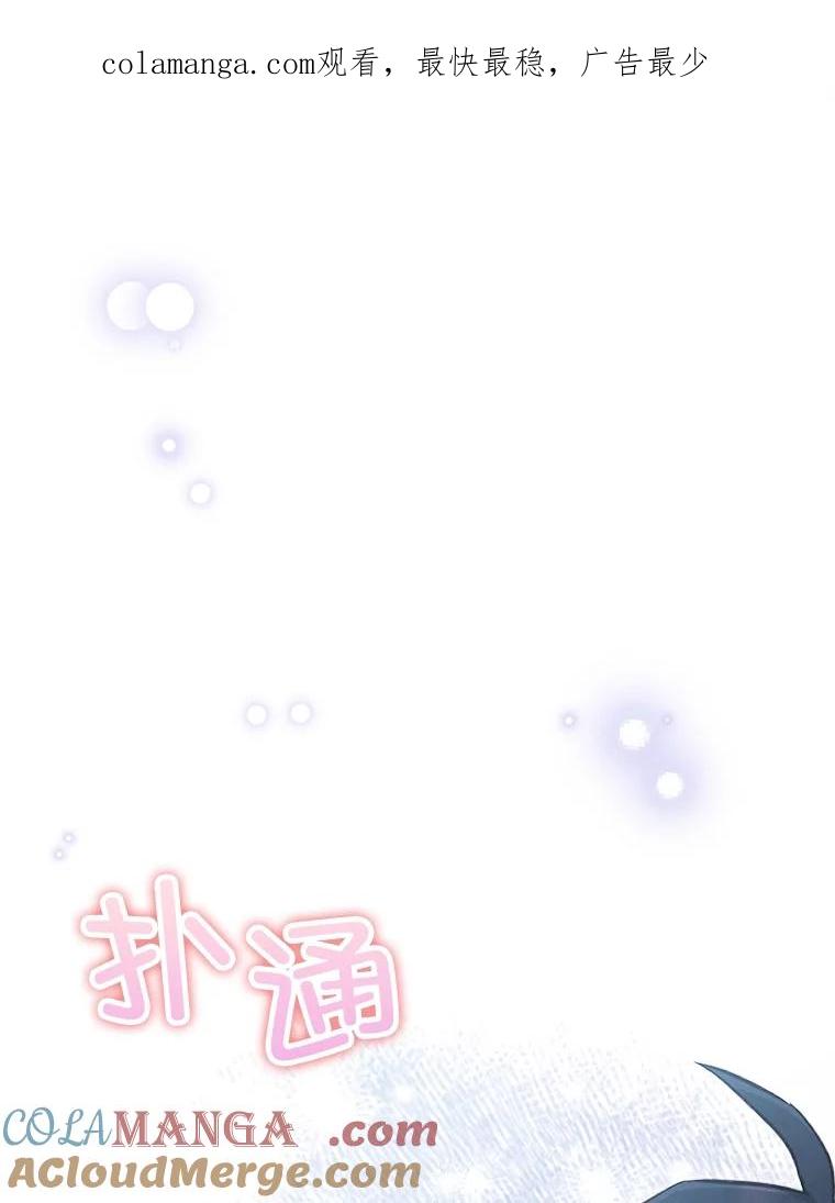 《心动！全民恋爱观察秀》41.下山 第1页