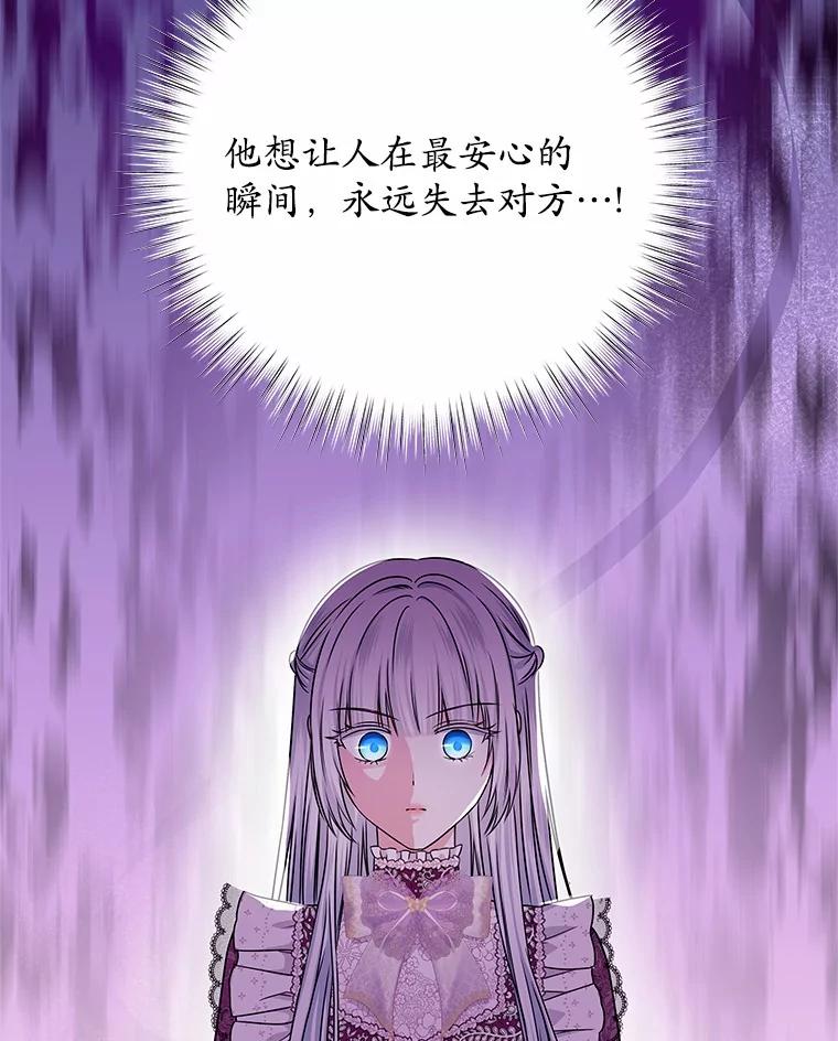 《吞噬太阳的花》40.成功营救 第35页