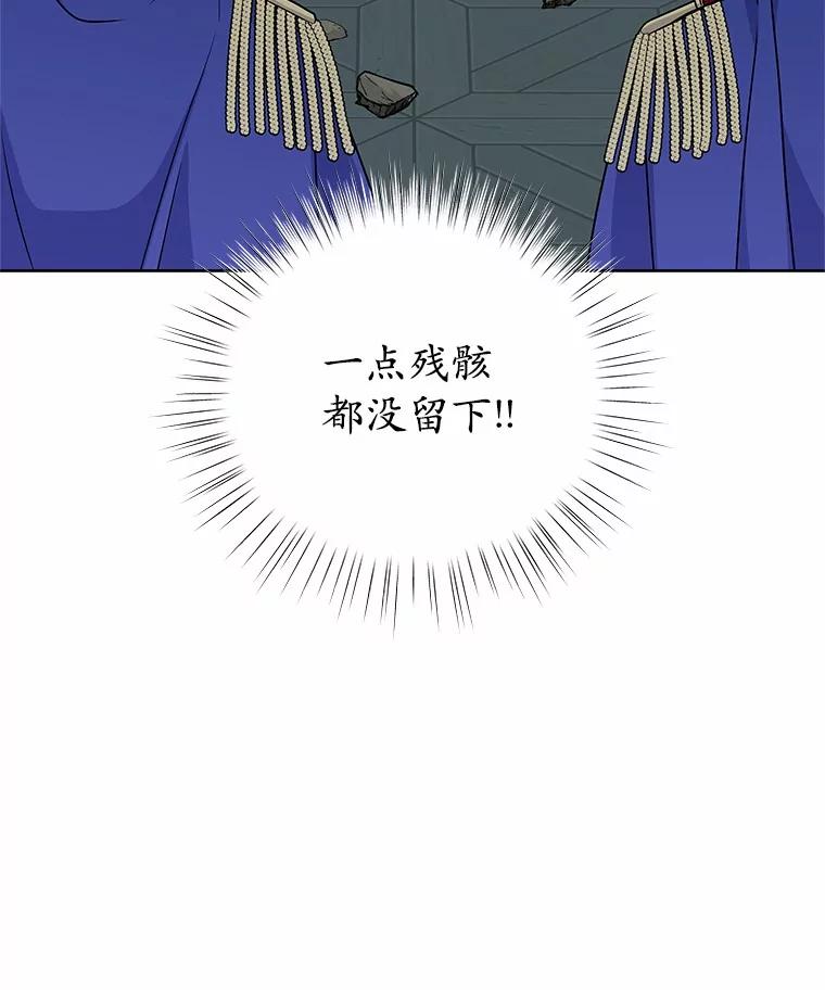 《吞噬太阳的花》40.成功营救 第82页