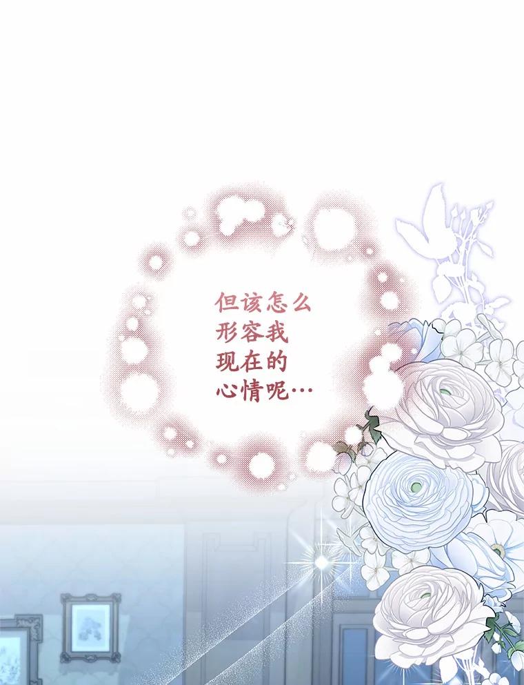 《吞噬太阳的花》40.成功营救 第92页