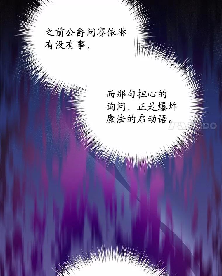 《吞噬太阳的花》40.成功营救 第34页