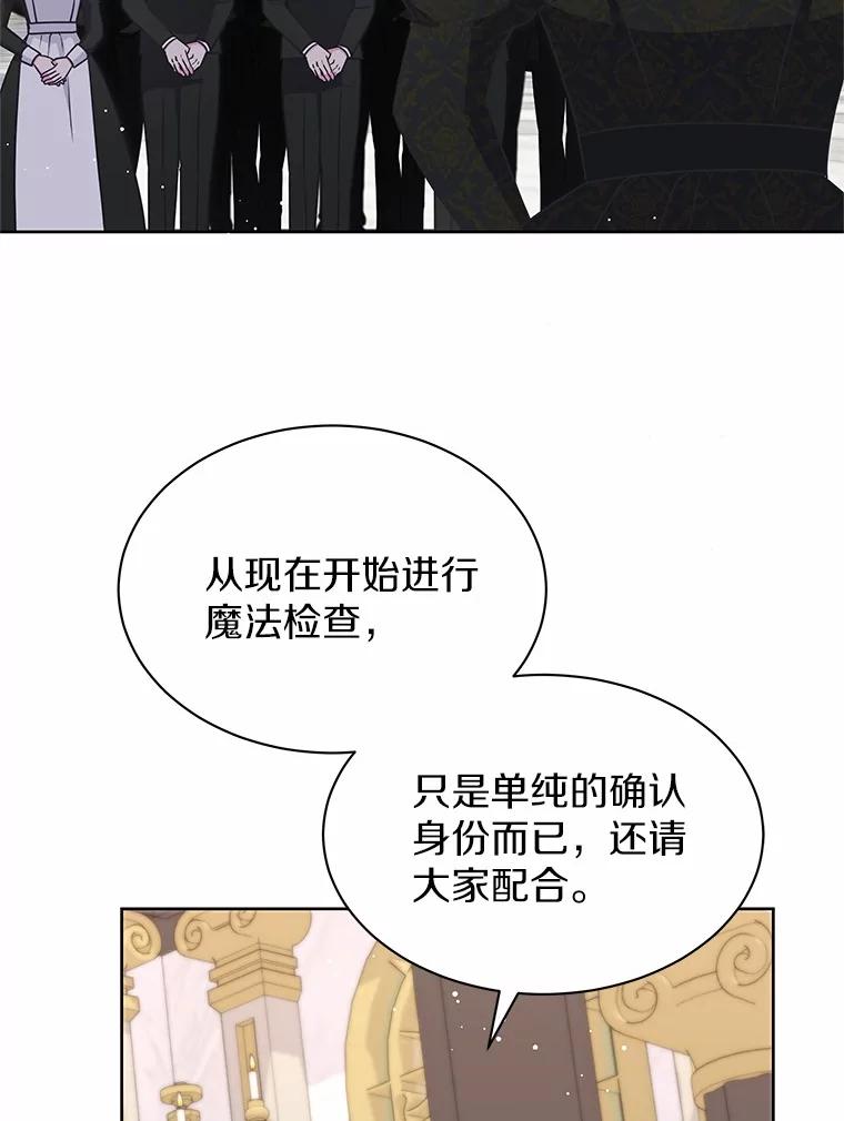 《吞噬太阳的花》40.成功营救 第106页
