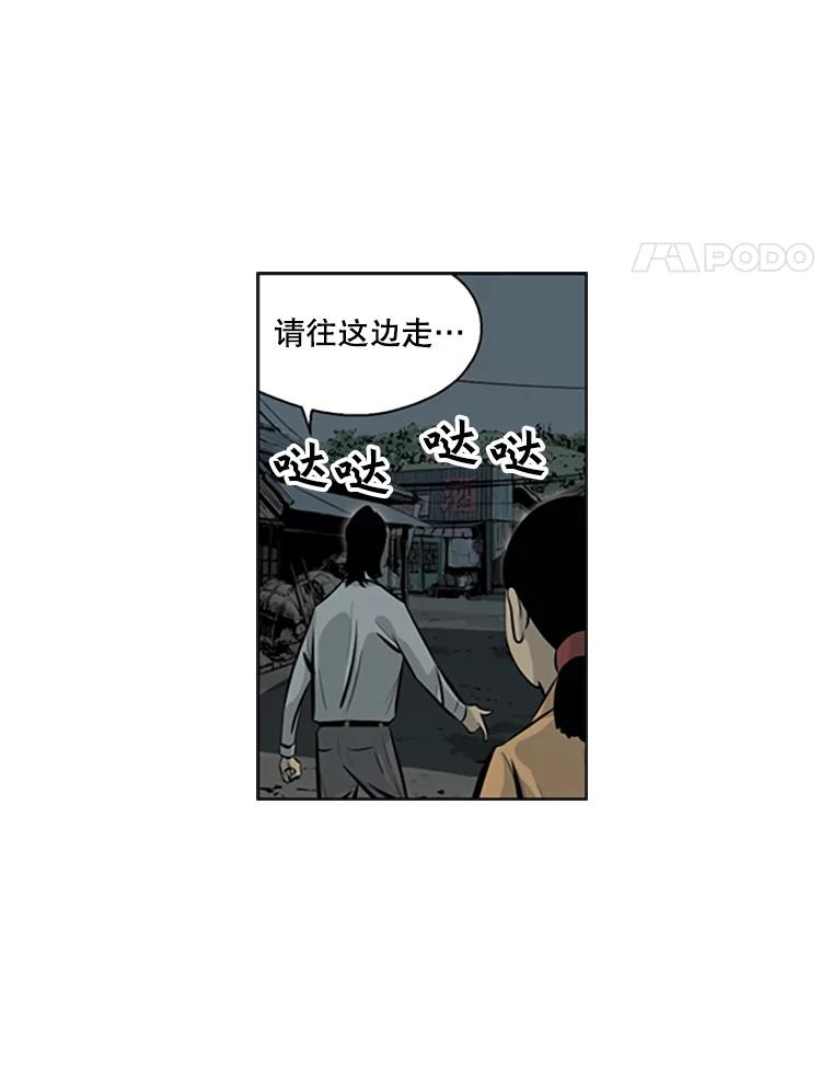 《孤军寻宝》40.收买 第54页