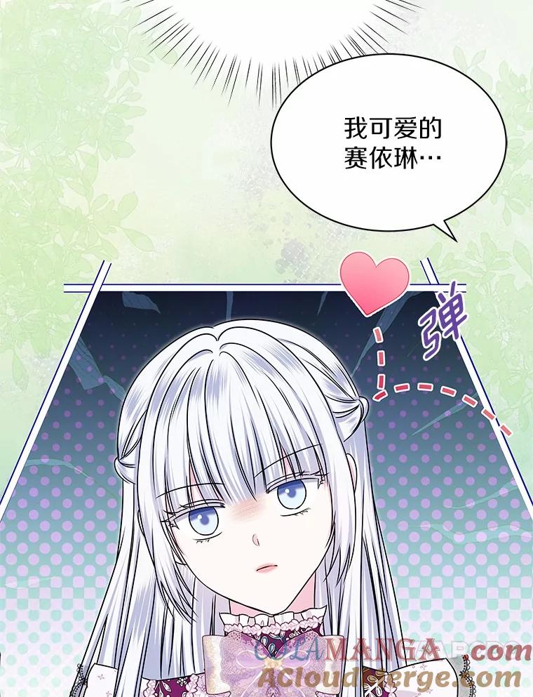 《吞噬太阳的花》40.成功营救 第97页
