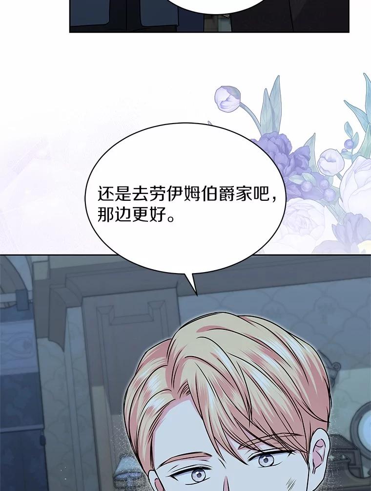 《吞噬太阳的花》40.成功营救 第87页