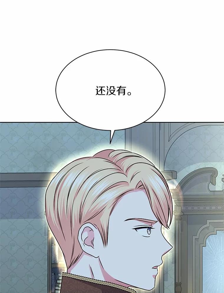 《吞噬太阳的花》40.成功营救 第66页